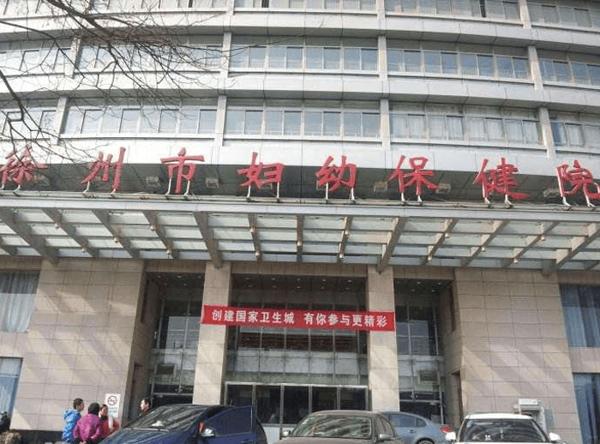 徐州第三代正规试管婴儿机构分析
