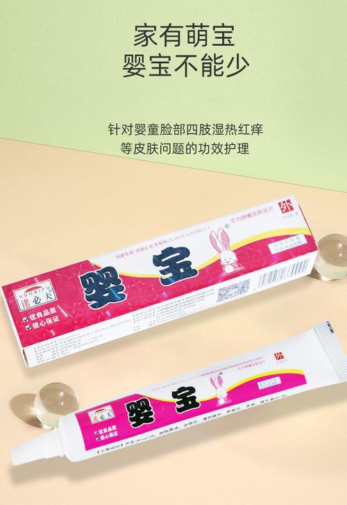国内第三代助孕宝宝湿疹擦什么